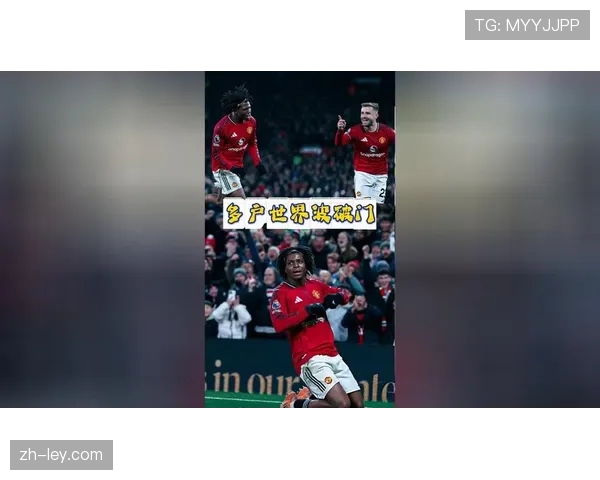 曼联主场1-0小胜纽卡斯尔联，结束连续三轮不胜局面